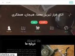 Sites similar to escapemaze.ir