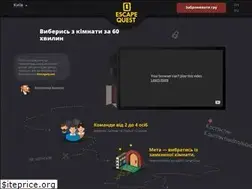 Sites similar to escapequest.com.ua