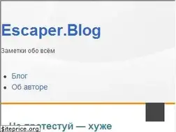 Sites similar to escaper.blog