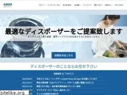 Sites similar to esco-j.com
