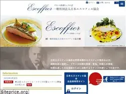 Sites similar to escoffier.or.jp