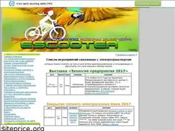 Sites similar to escooter.org.ua