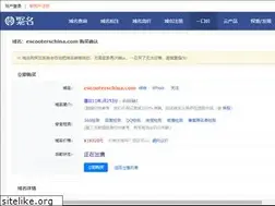 Sites similar to escooterschina.com
