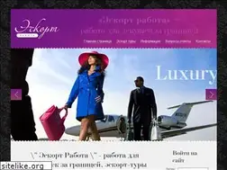 Sites similar to escort-job.ru