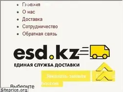 Sites similar to esd.kz