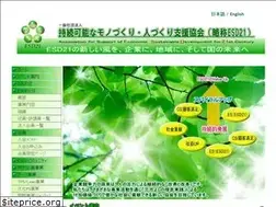 Sites similar to esd21.jp