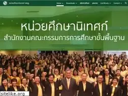 Sites similar to esdc.go.th
