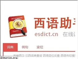 Sites similar to esdict.cn