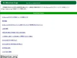 Sites similar to esdiscovery.jp