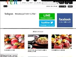 Sites similar to eseba.jp