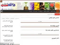 Sites similar to esencia.ir