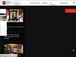 Sites similar to esenin-museum.ru