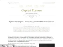 Sites similar to esenin-poet.ru