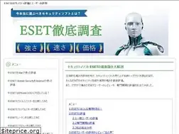 Sites similar to eset-mac.jp