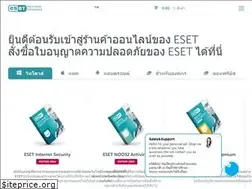 Sites similar to eset.co.th