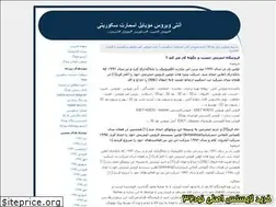Sites similar to esetmobile.blogfa.com