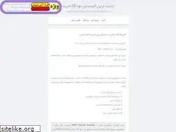 Sites similar to esetnew.blog.ir