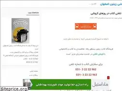 Sites similar to esfahan-book.blogfa.com