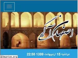 Sites similar to esfahanagahi.com