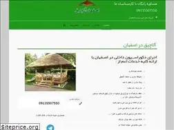 Sites similar to esfahanalachigh.ir