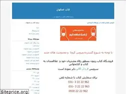 Sites similar to esfahanbook.blogfa.com