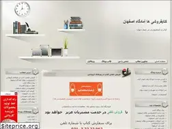Sites similar to esfahanbookshop.blogfa.com