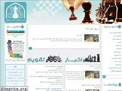 Sites similar to esfahanchess.ir