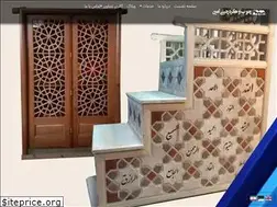 Sites similar to esfahangerehchini.ir