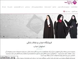 Sites similar to esfahanhijab.ir