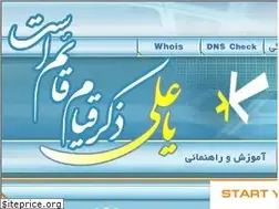 Sites similar to esfahanhost.com