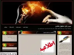 Sites similar to esfahanmotmaen.blogfa.com