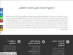 Sites similar to esfahanrubber.com