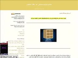 Sites similar to esfahansofal.blogfa.com