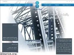 Sites similar to esfahansteelco.com
