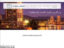 Sites similar to esfahanyonolit.ir