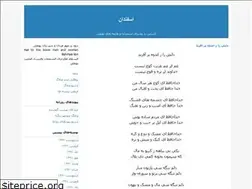 Sites similar to esfandaan.blogfa.com