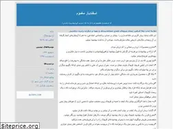 Sites similar to esfandiaremaghmoom.blogfa.com