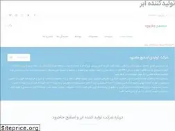 Sites similar to esfanj-jajrood.ir