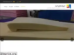 Sites similar to esfanjeomid.com