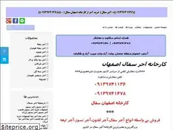 Sites similar to esfehansofal.ir