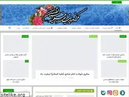 Sites similar to esfhozeh.ir