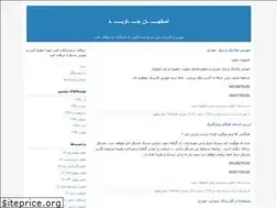 Sites similar to esfjavid.ir