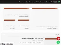 Sites similar to esfwraljanah.com