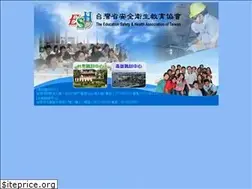 Sites similar to esh.org.tw