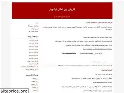 Sites similar to eshchelar.blogfa.com