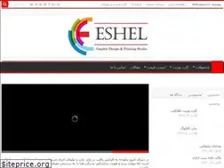 Sites similar to eshelprint.ir