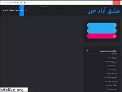 Sites similar to eshghabadkhabar.ir