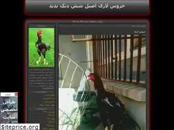 Sites similar to eshghbazan.blogfa.com