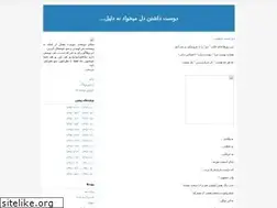 Sites similar to eshghe-avalam.blogfa.com