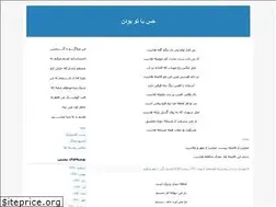 Sites similar to eshgheasemuni.blogfa.com
